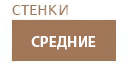 Средние гостиные купить в Дубне